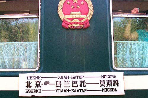The Trans-Siberian